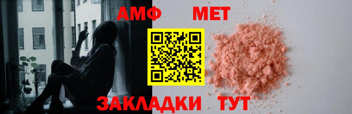 ОМГ ОМГ ССЫЛКА  Вход с VPN  Amphetamine  Аша  Amphetamine 97% 