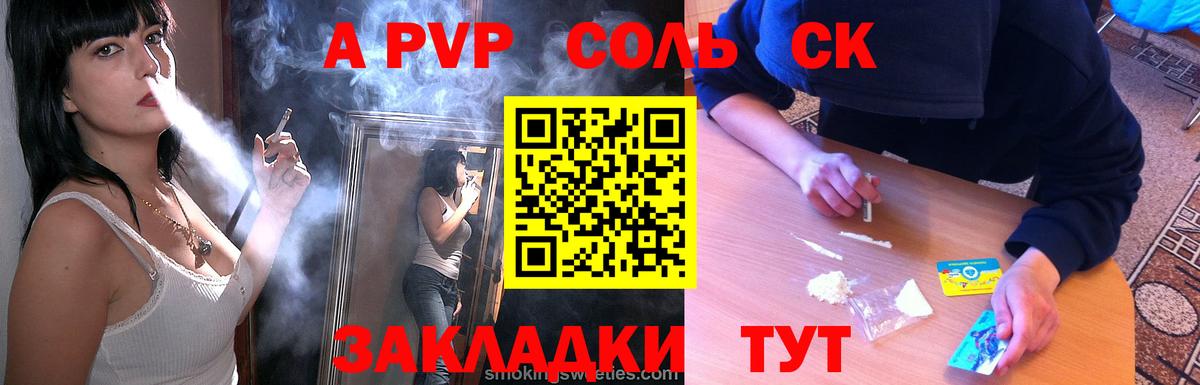 Аша  Alpha-PVP VHQ  APVP СК КРИС  Вход с VPN 
