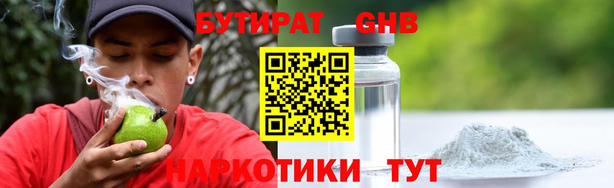 Бутират буратино  Вход с VPN  БУТИРАТ  Аша 