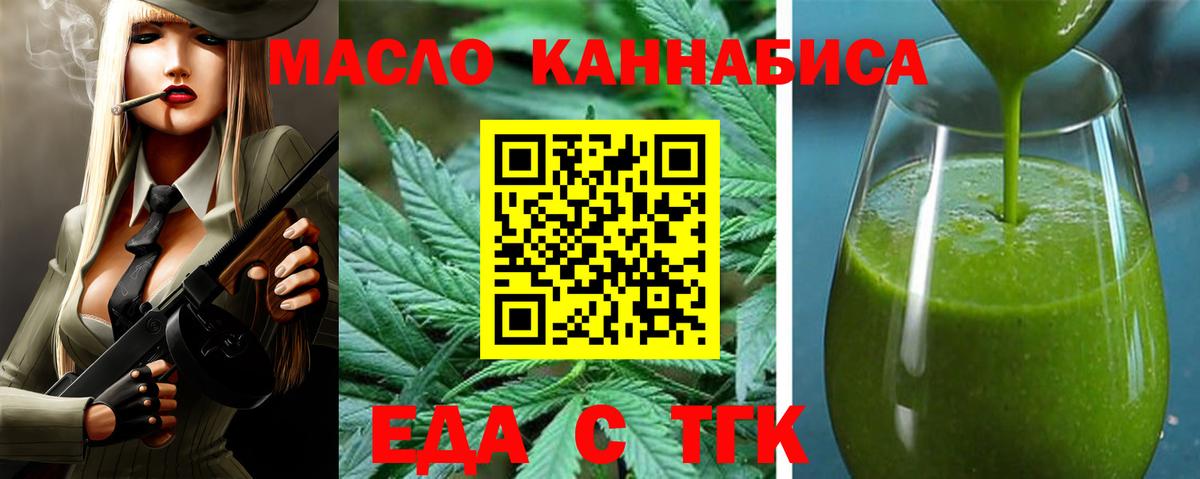 Canna-Cookies марихуана  Вход с VPN  Аша 
