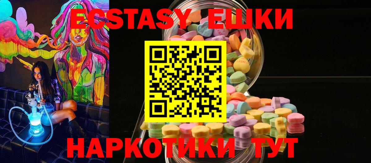 Аша  Ecstasy таблы  Вход с VPN  ЭКСТАЗИ  Ecstasy louis Vuitton 