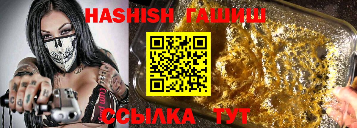 Аша  ГАШ хэш  Вход с VPN  Гашиш Изолятор 