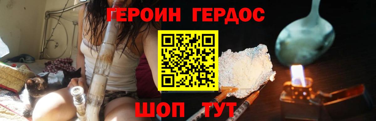 Аша  ГЕРОИН гречка  Вход с VPN 