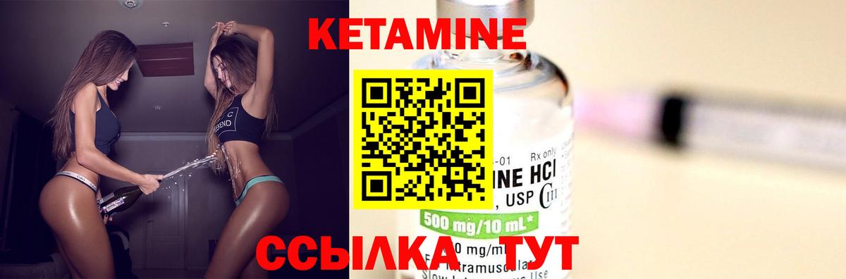 Аша  Кетамин VHQ  Вход с VPN  Кетамин VHQ 