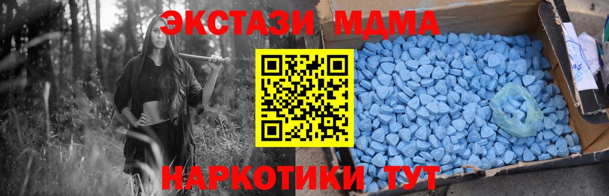MDMA кристаллы Аша