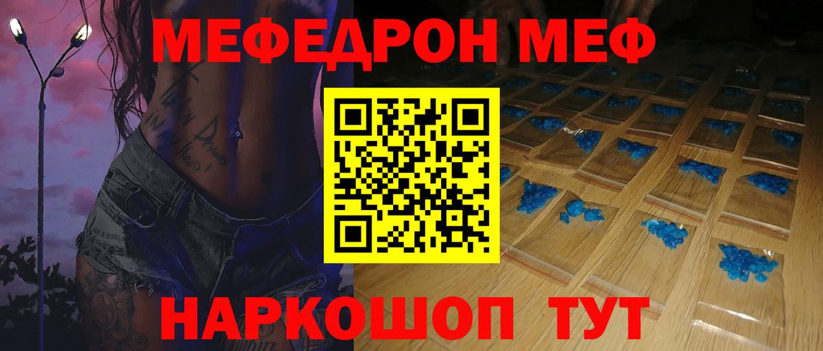 Меф  Аша