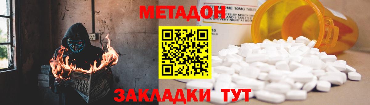 Аша  Метадон кристалл  Вход с VPN 