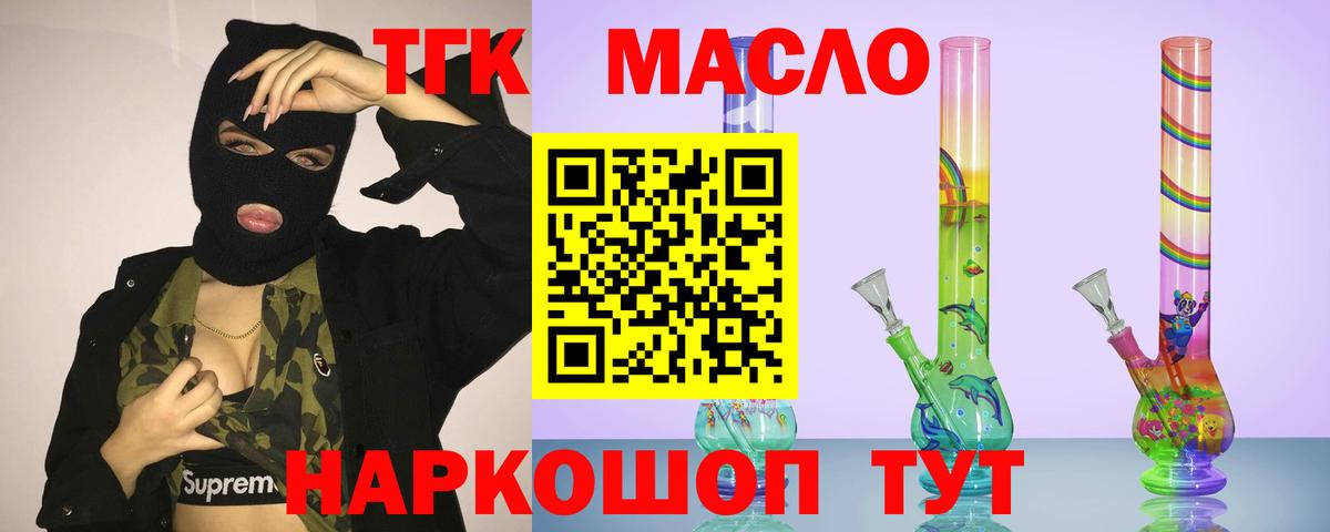 Дистиллят ТГК вейп Аша
